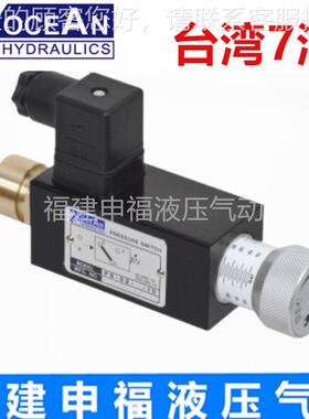 台1湾七洋7ocen压继力开关电器PSa-02-1-15 PS- 02 2 1 3-10CZY -