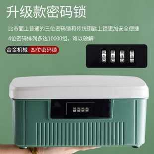 盒印章户口本储物盒 带锁收纳盒家用贵重首饰珠饰品密码