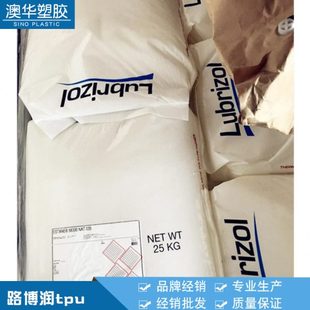 58315路博润TPU 聚醚型TPU 58315挤出级弹性体耐水解电线电缆级