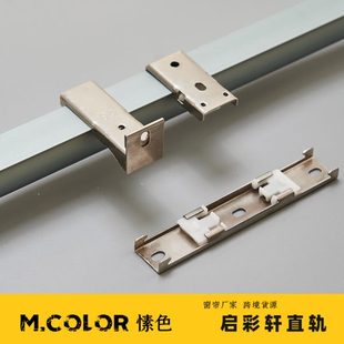 侧装 启彩轩静音直轨 愫色窗帘轨道铝合金静音直轨滑轨双轨顶装