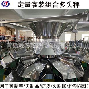翅中微电脑多头秤 晟泰嘉1KG分装 智能双门14斗翅根定量包装 机