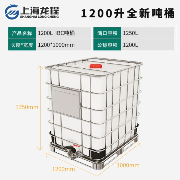 全新1200升1500升吨桶IBC集装桶塑料容器带铁架大容量1.2吨化工桶