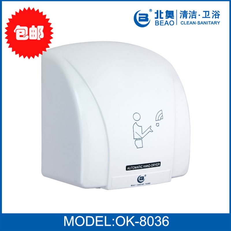 北奥全自动感应干手机 厕所家用红外线吹手机 酒店洗手间烘手器