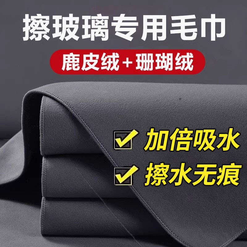 鹿皮抹布保洁专用清洁毛巾加厚吸水去污渍麂皮绒专门擦玻璃无水印