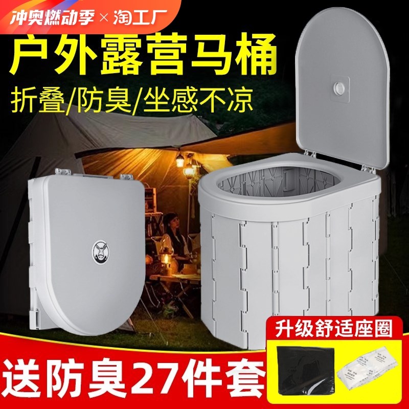 车载马桶便携式帐篷户外野营厕所简易应急露营移动自驾游折叠马桶