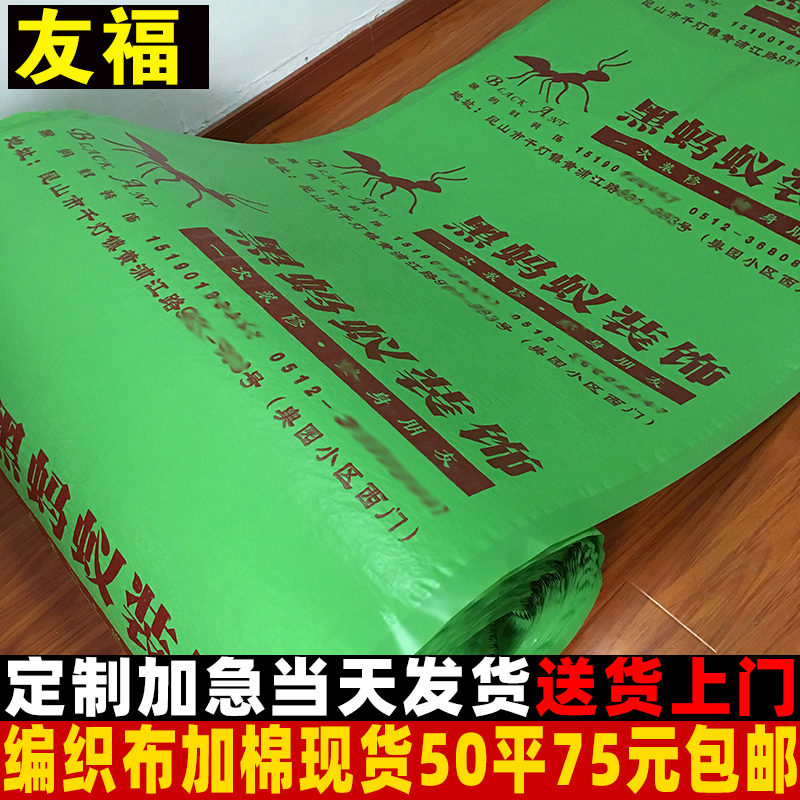 装修地面保护膜地板砖瓷砖地砖地膜家装防护膜一次性保护垫加厚