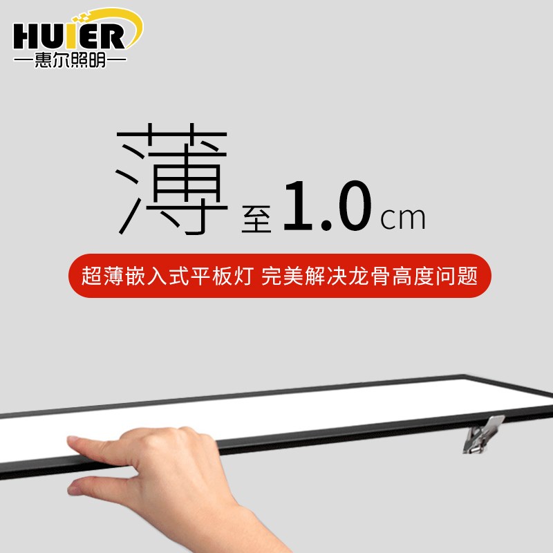 超薄嵌入式led长条灯会议办公室天花板灯石膏平板吸顶灯平面吊顶