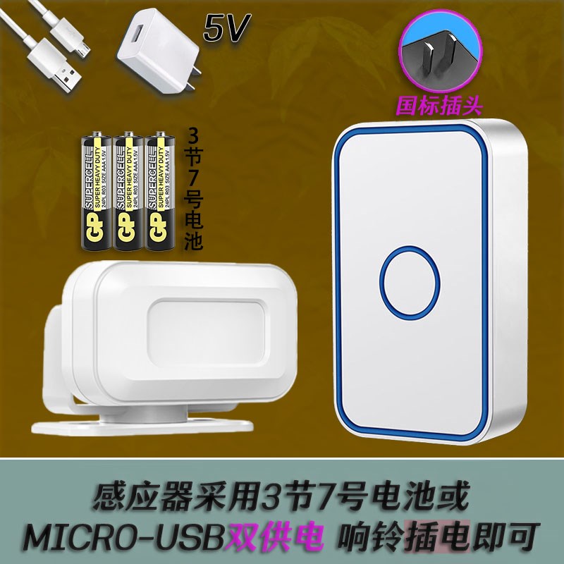 门口欢迎光临感应器店铺进门语音提示迎宾器超市无线分体门铃磁吸