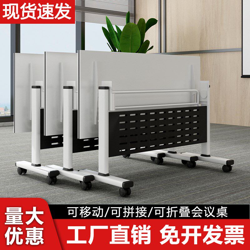 会议桌可移折叠动拼接长条桌滑轮多功能培训机构桌椅双人桌办公桌