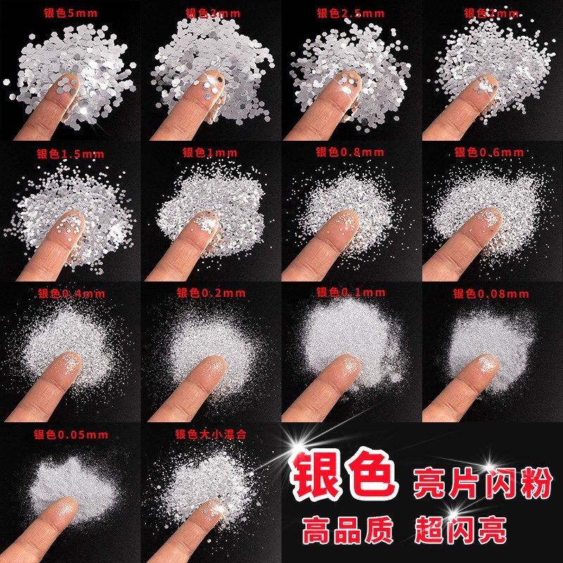银粉闪粉亮片闪光粉金葱粉喷漆艺术漆闪粉丝印金粉拍照摄影银亮片