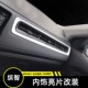 出风口装 连体排挡框档位面板框缤智改装 饰 缤智内饰改装 适用于19款