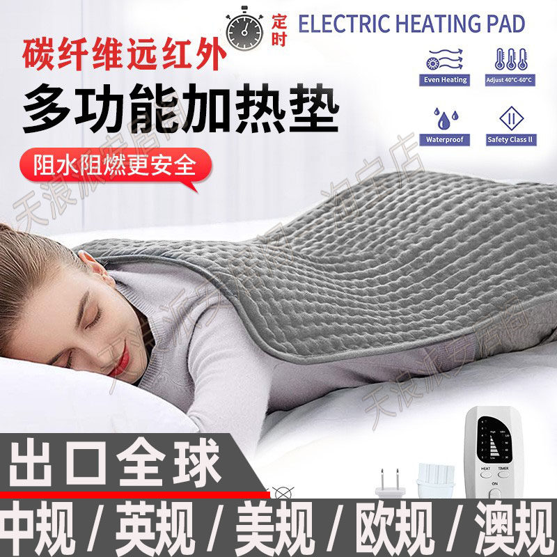 智能远红外热敷理疗加热垫迷你小电热毯碳纤维发热电褥发热理疗垫