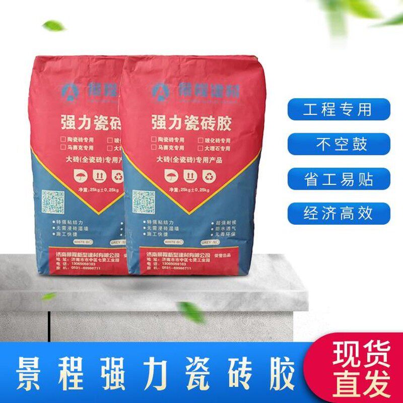 袋装强力瓷砖胶粘接结剂代替水泥玻化砖大理石马赛克地墙砖粘贴
