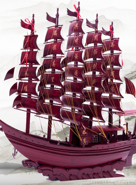 红木一帆风顺帆船摆件家居办公室装饰木质工艺品龙船公司开业礼品