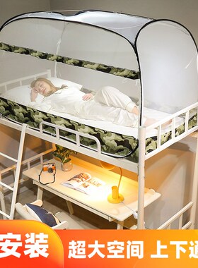 免安装蚊帐学生宿舍单人1X 1.9一米上下铺通用90X190寝室0.9X1.9m
