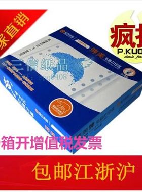 传美电脑打印纸  彩色一层 二层 三层 四层 五层 六层 白红黄定制
