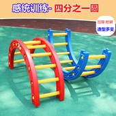四分之一圆幼儿园感统训练儿童早教前庭训练家用摇滚平衡圈独木桥