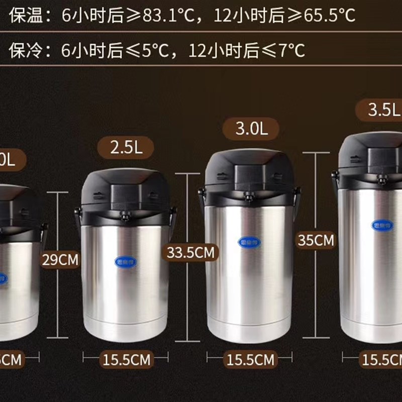 思乐得不锈钢气压壶保温保冷壶家用车载热水壶汽车壶座壶可刻字