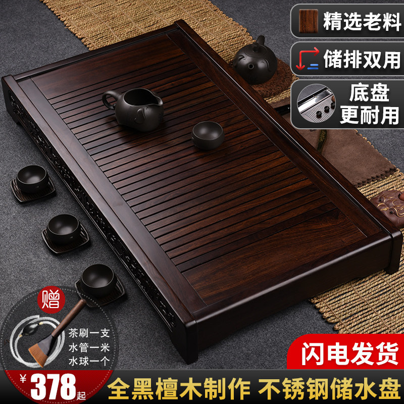 锦格 黑檀木茶盘实木功夫茶具大号茶台抽屉式储水茶海不锈钢托盘