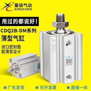 10D 星辰带磁气缸ACQ CDQ2B12