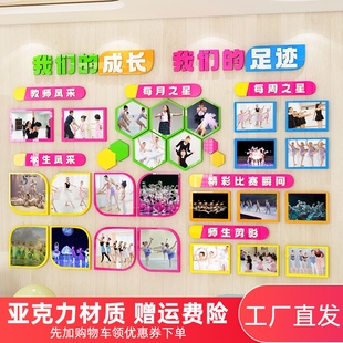 学员风采展示墙贴3d立体舞蹈房艺术培训班教室墙面布置照片墙装饰