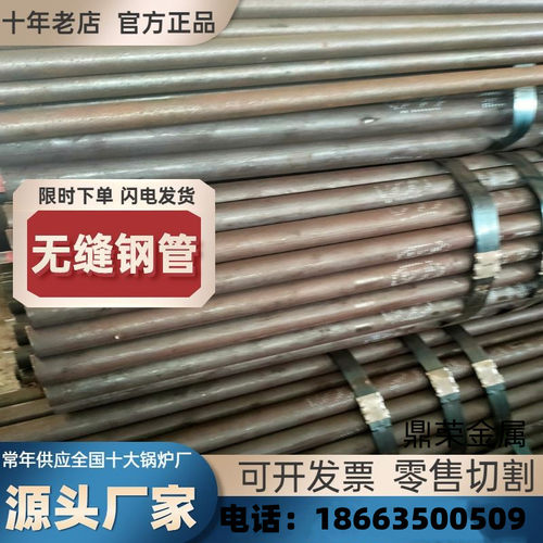 上海宝钢现SA106B无缝钢管GR.B碳钢管SA-210C美标高压锅炉管25MnG