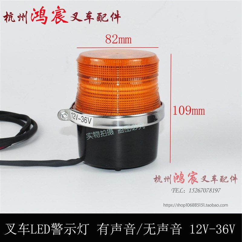 叉车LED警示灯安全 吸顶 爆闪灯 12V24V36V杭叉合力龙工 电瓶叉车