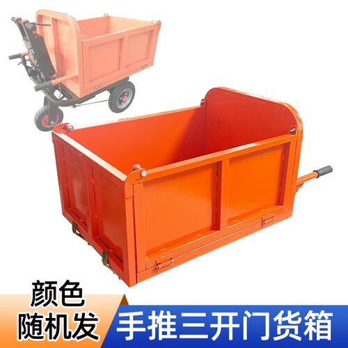工地电动手推车 1.8mm加厚三开门货箱 改装工程搬运养殖翻斗车箱