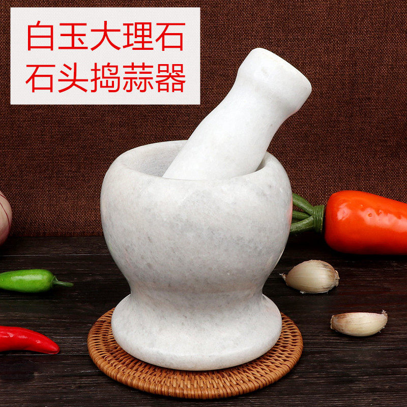 天然白玉大理石捣蒜器捣蒜缸蒜臼子锤蒜泥捣药蒜蓉压蒜泥器石臼子