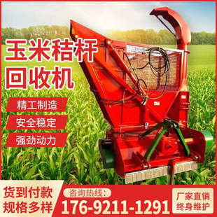 全自动玉米秸秆回收机 秸秆回收机 青储黄储收割机 收草机捡拾机
