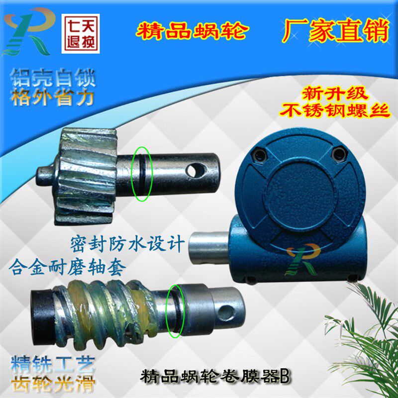 通放风蜗轮卷膜器大棚卷帘机手动涡轮摇膜器蔬菜花卉养殖大棚配件