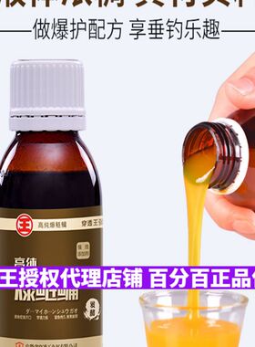 穿透王高纯爆鲢鳙胖头花白鲢鱼饵料添加剂酸甜蒜香味钓鱼小药野钓