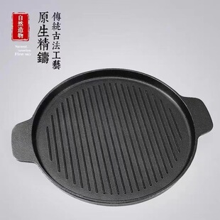 铸铁条纹加厚铁板烧烧烤盘家用电磁炉燃气商用烤肉盘圆形牛排铁盘