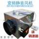 家用无极调速静音排风机管道排风机商用酒店客房通风强力送风机箱