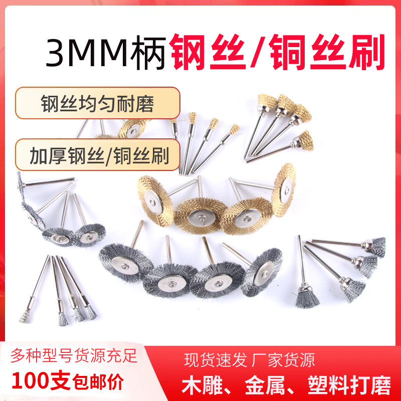 碗型笔型T型铜丝笔刷 打磨刷 电磨刷 除锈笔刷 铜丝毛刷 钢丝刷