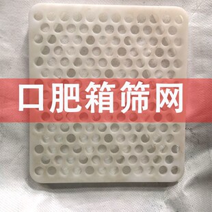 康达免耕播种机口肥箱网种箱筛网免耕机配件康达免耕机口肥过滤网