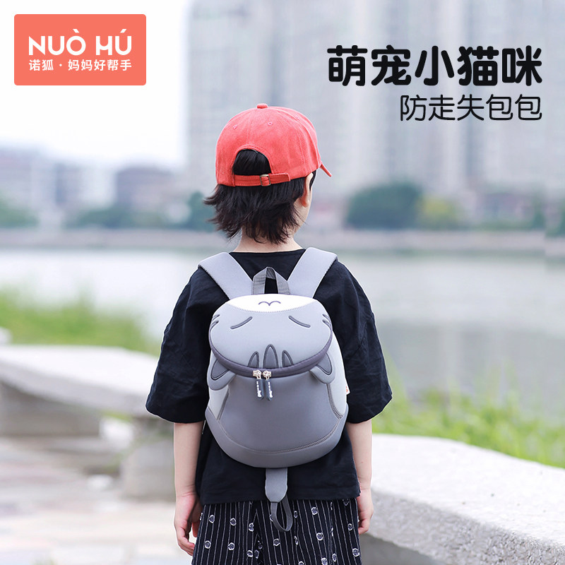 诺狐2022新款幼儿园书包男童儿童防走失背包女童2岁3岁5宝宝男孩