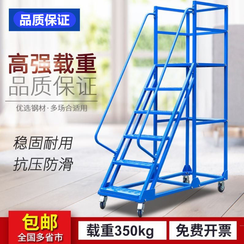 登高梯防滑登高车定做仓库超市库房楼梯理货取货梯子装修马凳镀锌