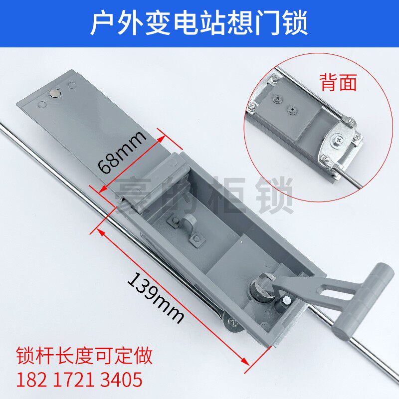 箱变锁高低压柜门连杆锁箱式变压器拉杆锁配电柜锁电缆分支箱盒锁