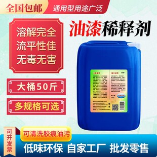 油漆稀释剂通用去油漆喷枪油污油墨胶印稀料清洗剂大桶漆料除油剂