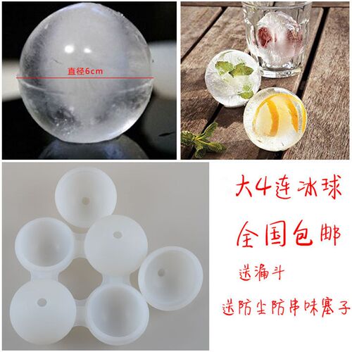 大4连冰球模具 直径6cm圆球形冰格制冰盒 水信玄饼大冰块硅胶模具