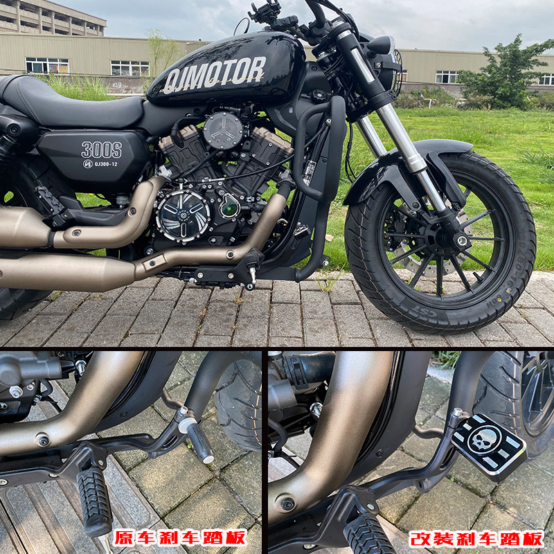 闪300s刹车踏板改装加大后刹车脚刹加宽垫加长闪350后制动脚踏