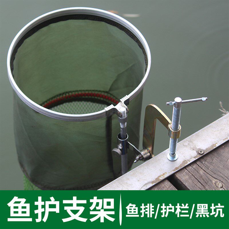 鱼护支架筏钓鱼护架护栏夹鱼护夹子鱼排筏钓船钓配件挂窝固定夹