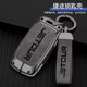 适用奇瑞捷途X70S钥匙套X90 X5遥控保护壳包金属扣男 X70M凯翼X3