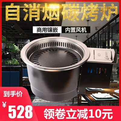 商用自消烟碳烤炉烧烤店用环保式烤肉炉内置风机自吸烟木炭烧烤炉
