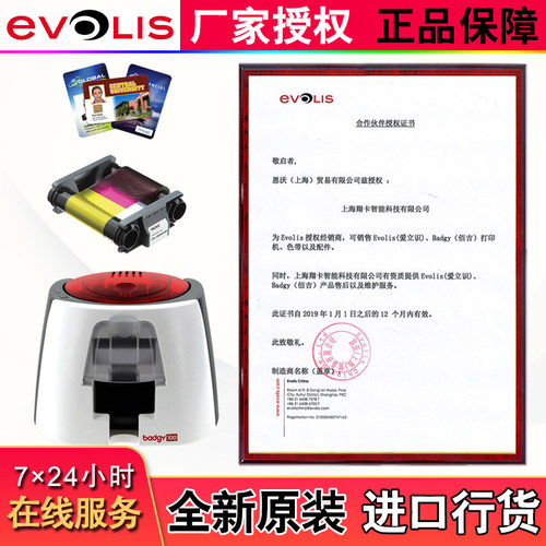 佰吉badgy100证卡打印机黑色带 badgy200打印机彩色带 CBGR0500K