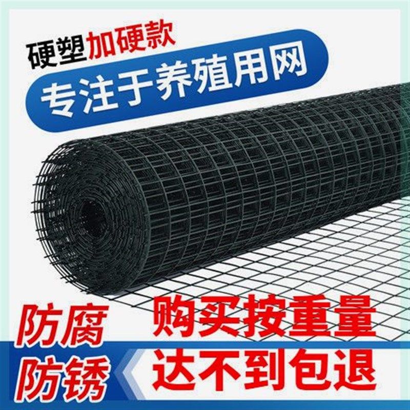 硬塑铁丝网围栏荷兰网养殖网养鸡网栅栏钢丝网铁网家用高速围网