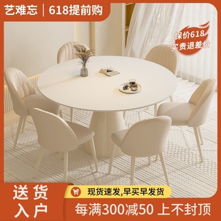 奶油风带转盘餐桌椅组合 圆形岩板餐桌轻奢现代简约家用小户型法式
