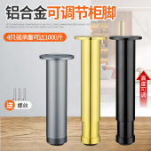 可调节支撑脚家具柜脚伸缩桌腿床腿伸缩电视柜支撑腿沙发脚茶几脚