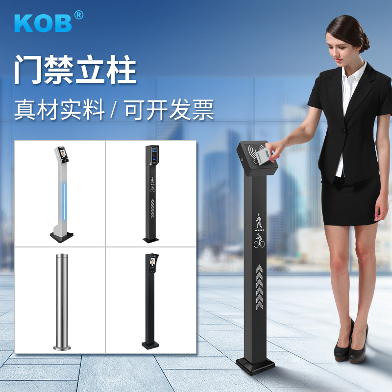KOB门禁立柱不锈钢小区停车刷卡室外防水立柱人脸识别考勤机立柱